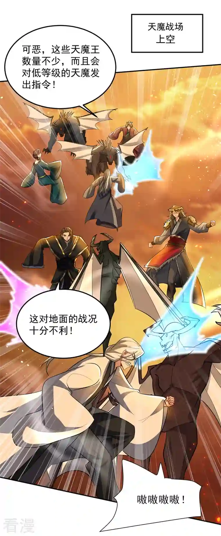 妖者为王第344话 吸收天魔的能量？！