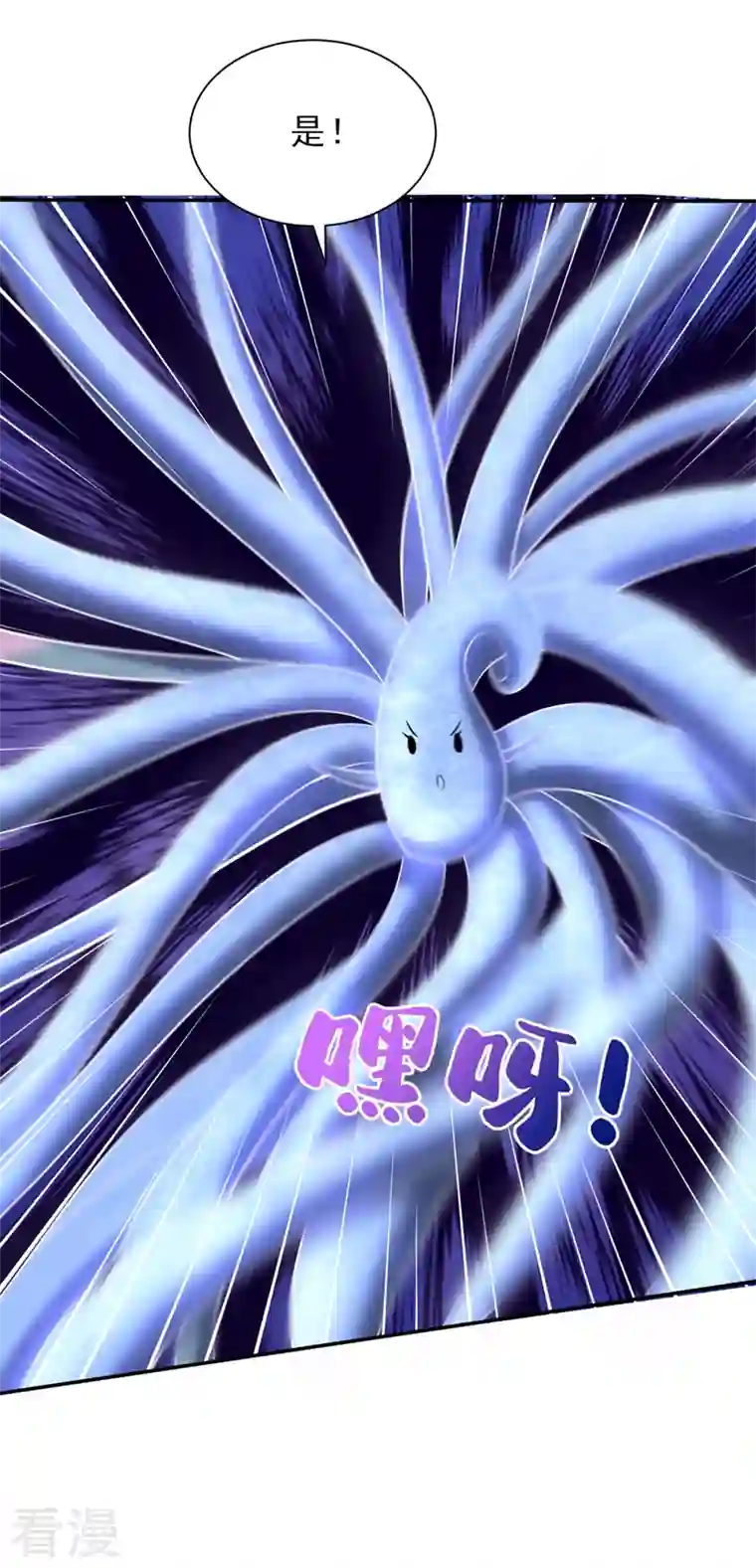 妖者为王第344话 吸收天魔的能量？！