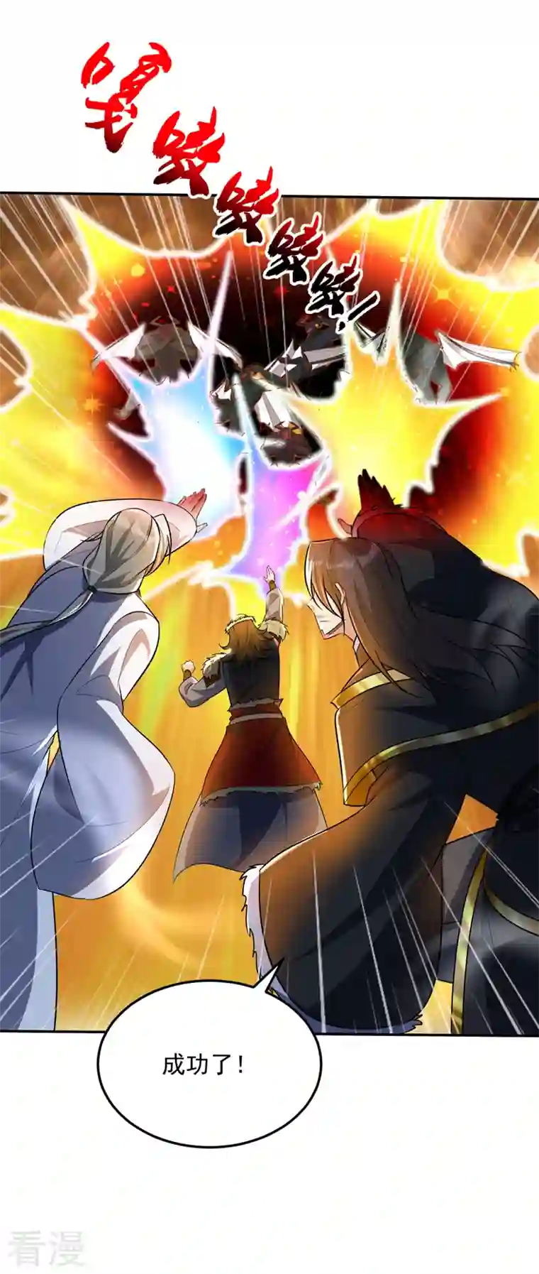 妖者为王第344话 吸收天魔的能量？！