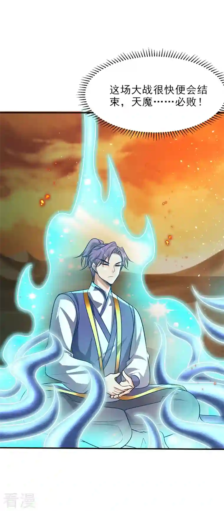 妖者为王第344话 吸收天魔的能量？！