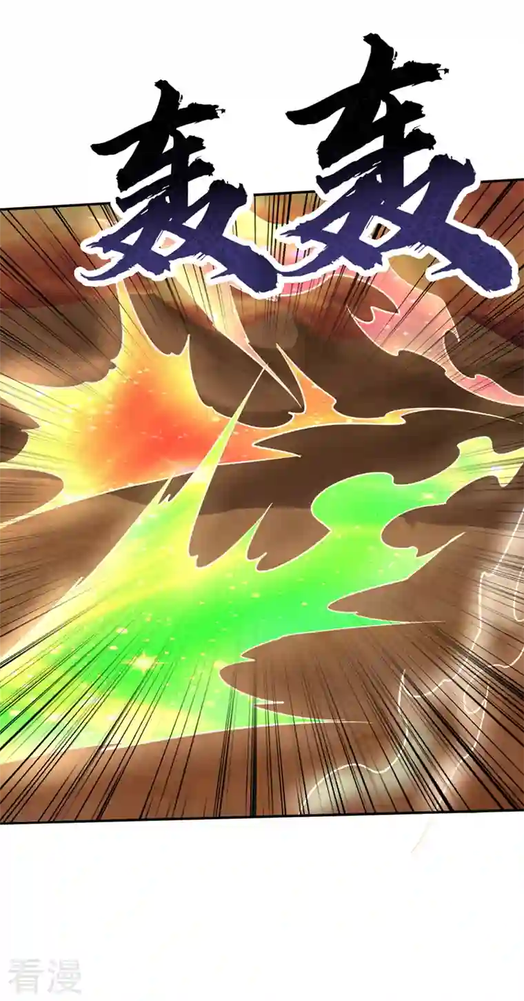 妖者为王第344话 吸收天魔的能量？！