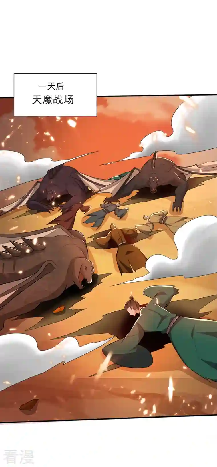 妖者为王第345话 我体内竟有邪恶气息