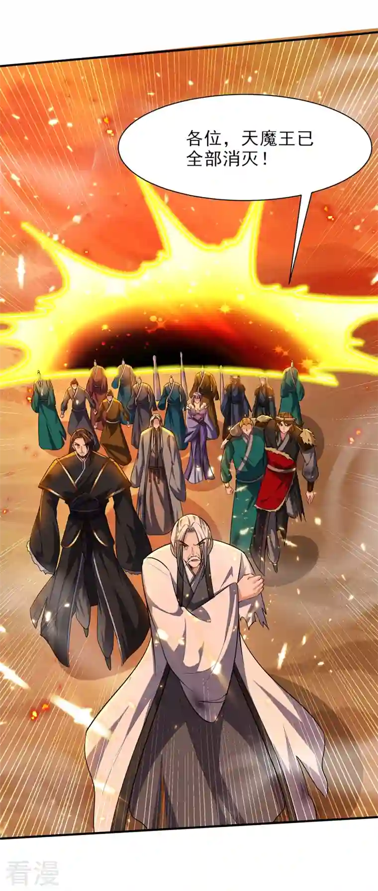 妖者为王第345话 我体内竟有邪恶气息