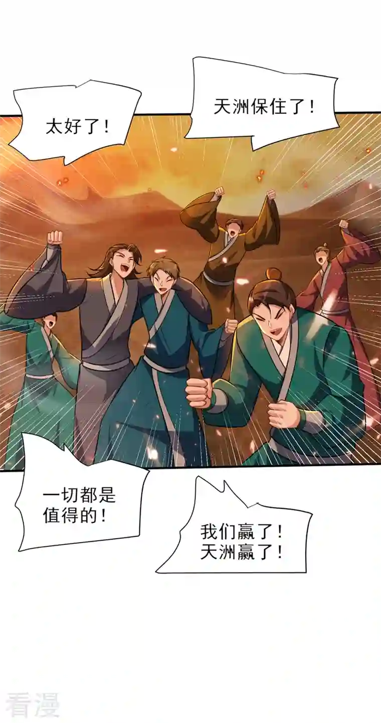 妖者为王第345话 我体内竟有邪恶气息