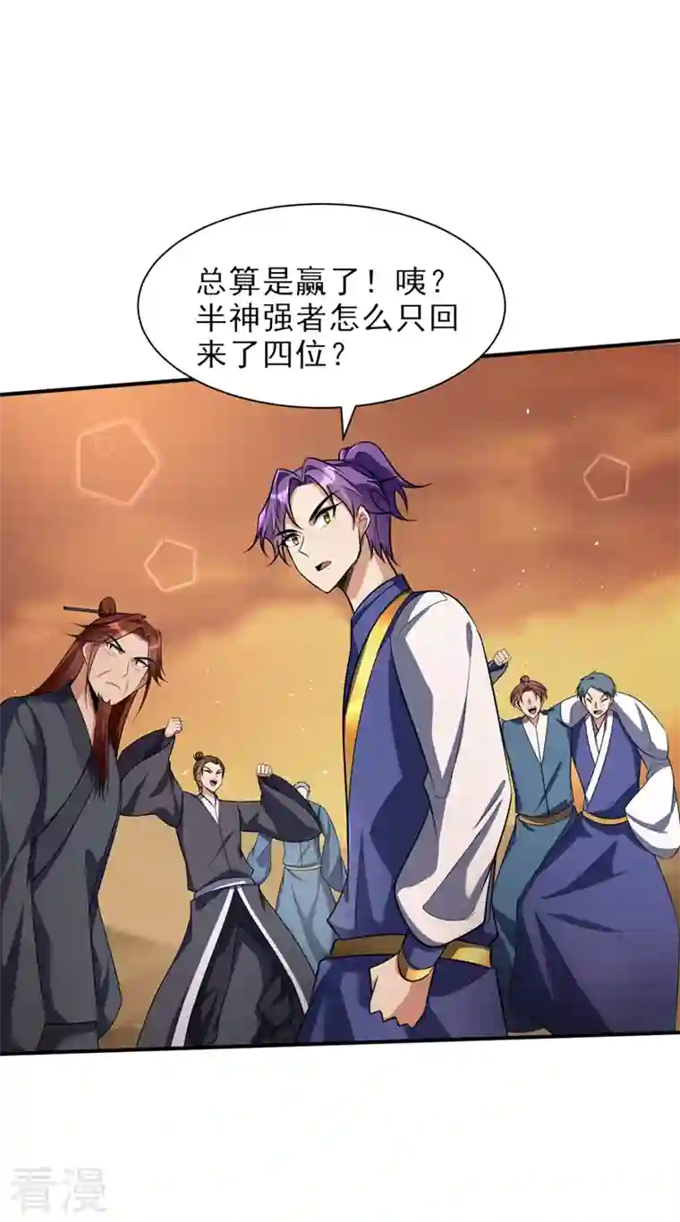 妖者为王第345话 我体内竟有邪恶气息