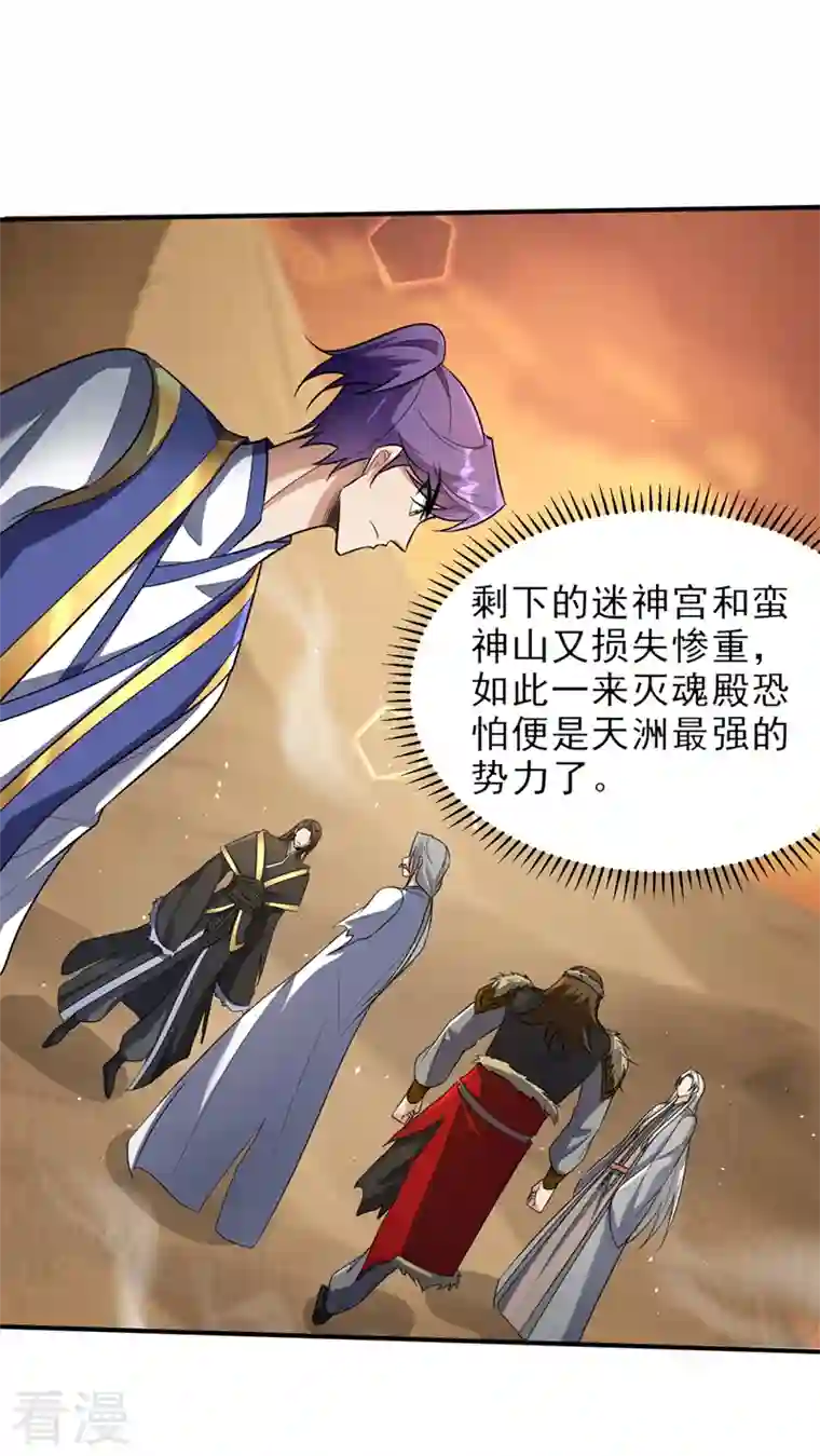 妖者为王第345话 我体内竟有邪恶气息