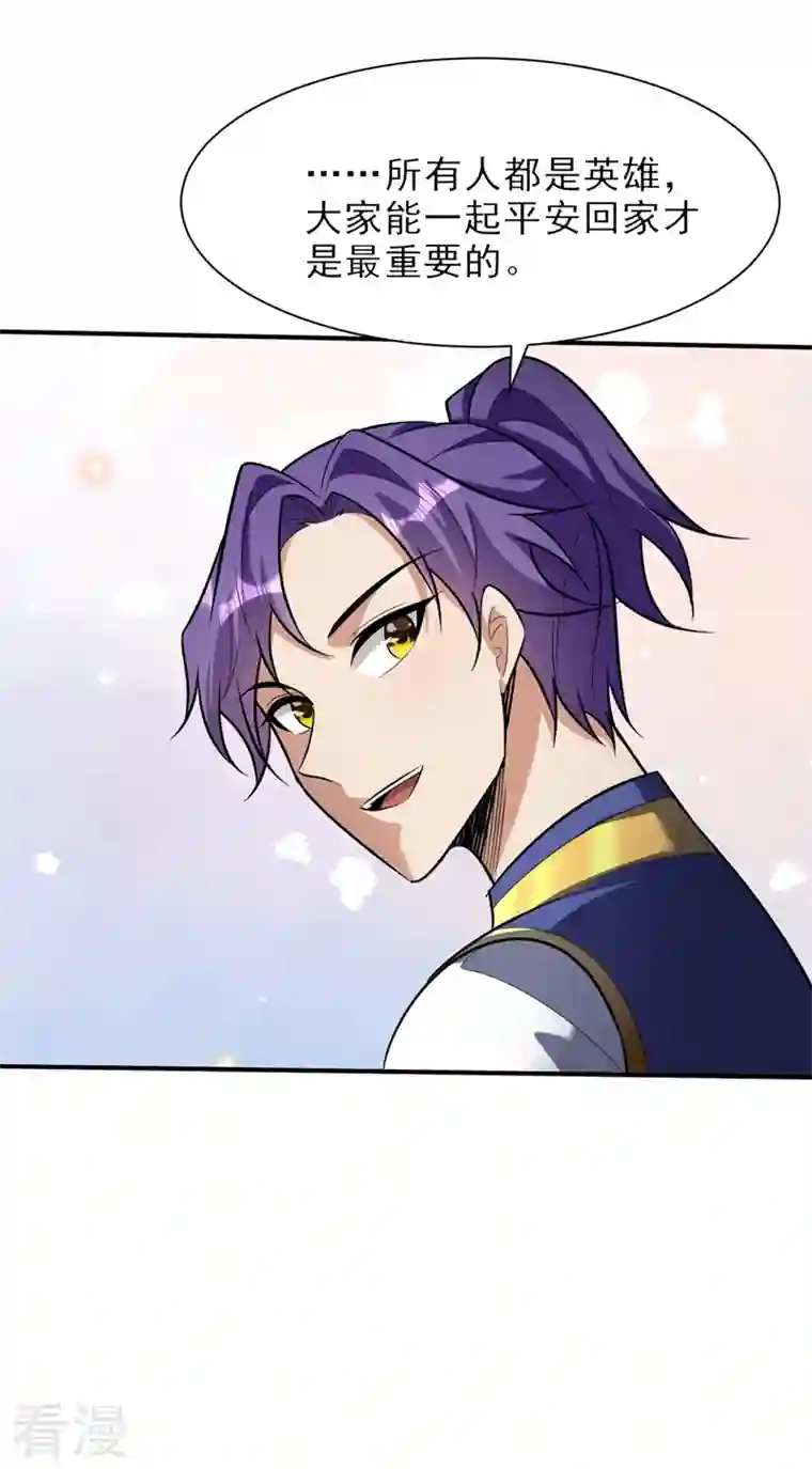 妖者为王第345话 我体内竟有邪恶气息