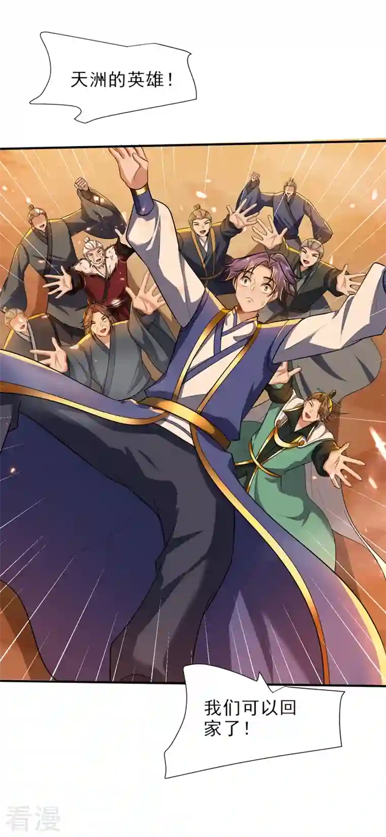 妖者为王第345话 我体内竟有邪恶气息