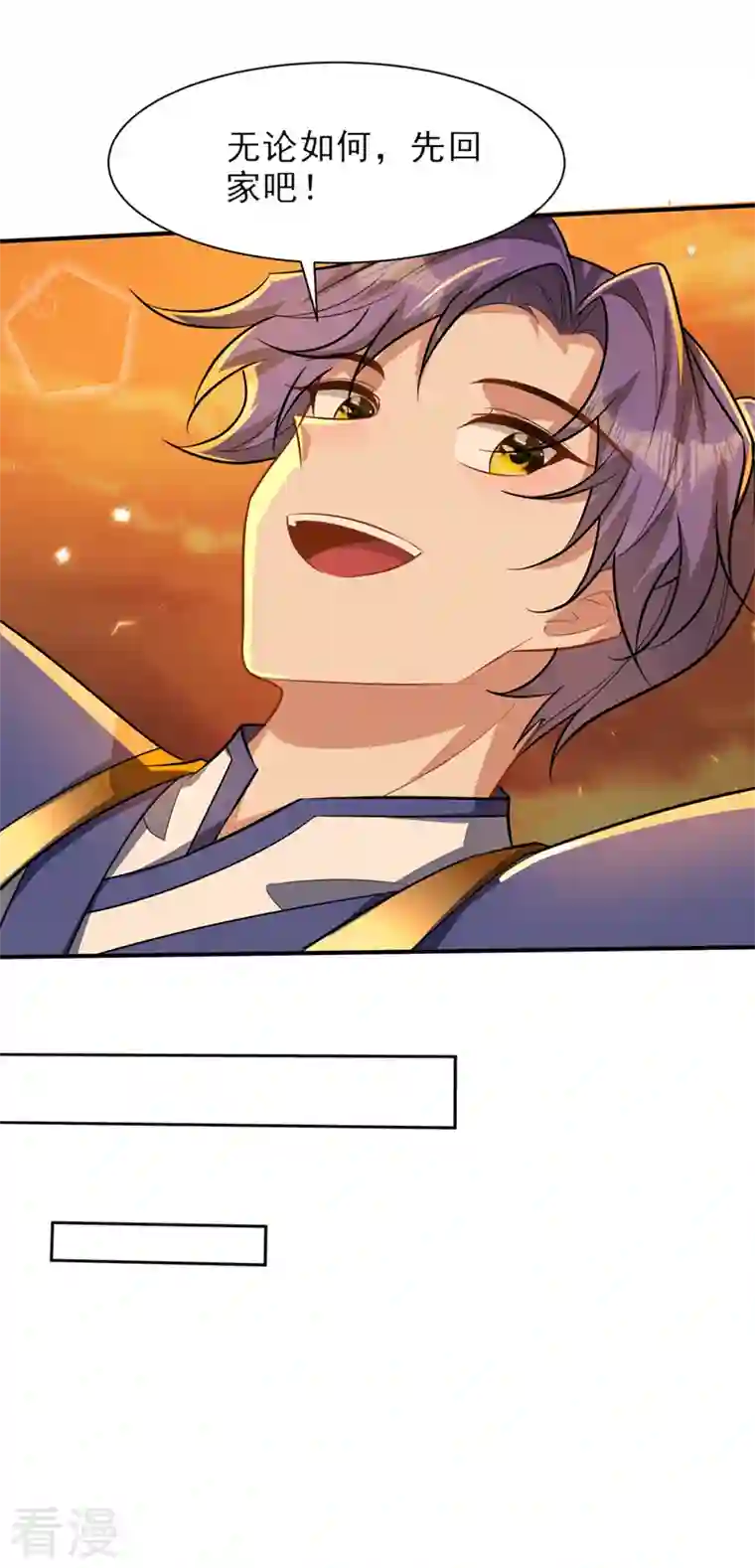 妖者为王第345话 我体内竟有邪恶气息