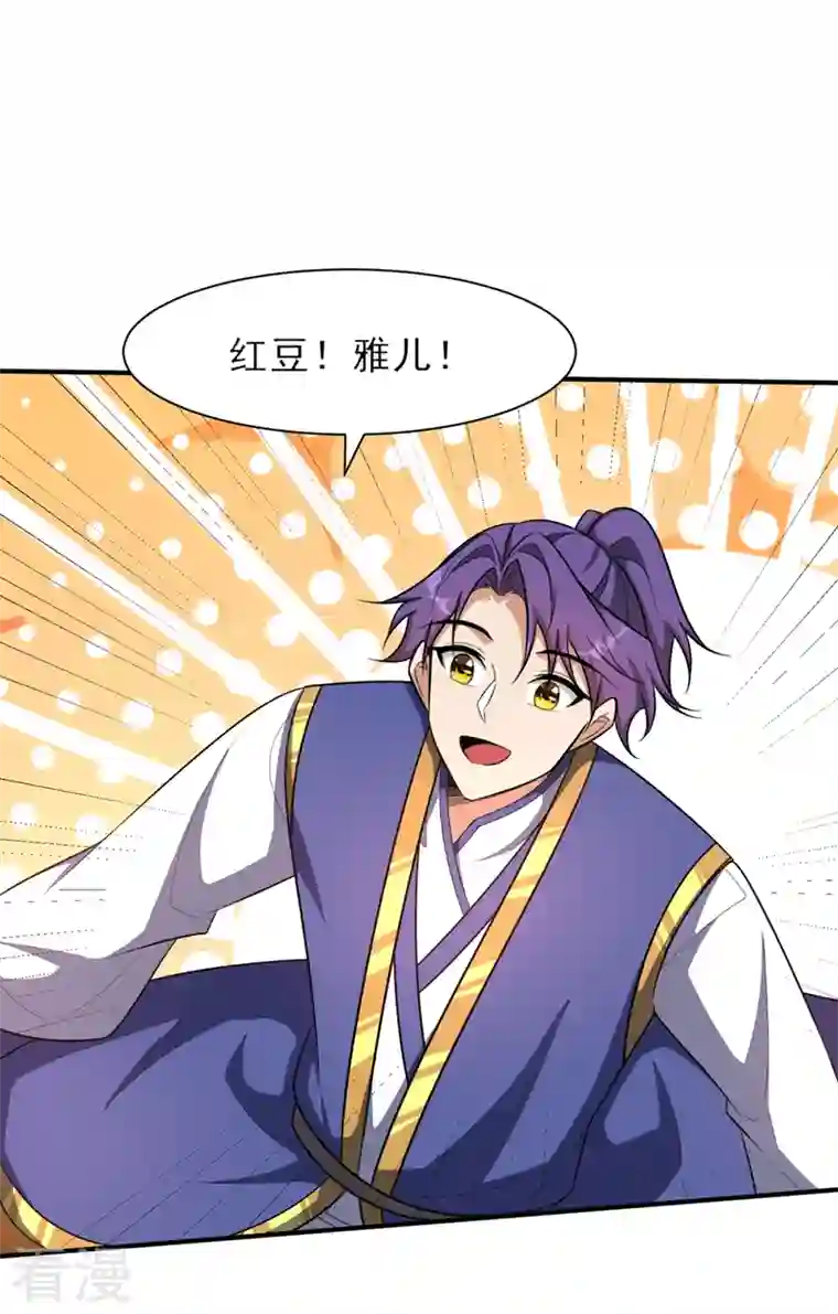 妖者为王第345话 我体内竟有邪恶气息