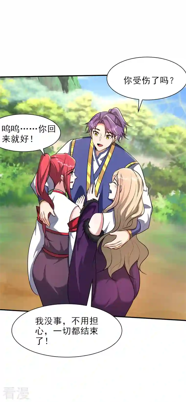 妖者为王第345话 我体内竟有邪恶气息