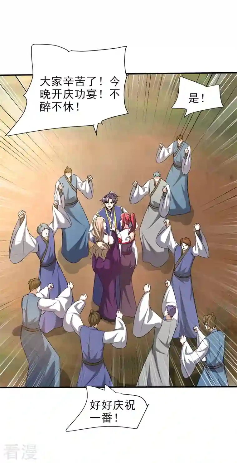 妖者为王第345话 我体内竟有邪恶气息