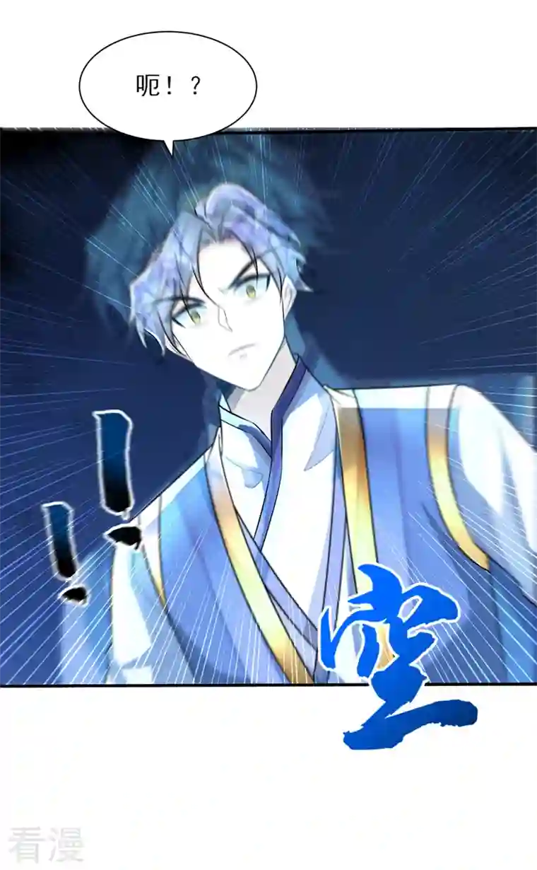 妖者为王第345话 我体内竟有邪恶气息