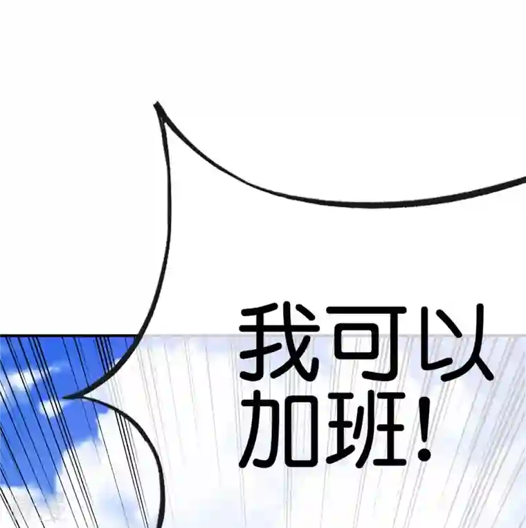 今天开始当首富第304话 祝内卷的人从小秃头