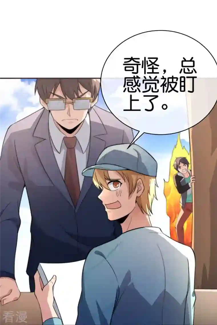 今天开始当首富第304话 祝内卷的人从小秃头