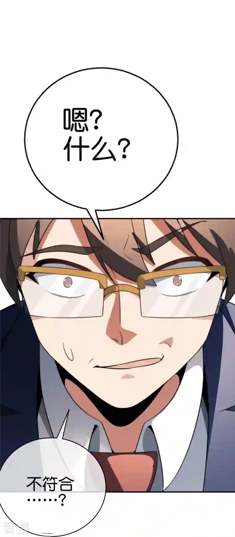 今天开始当首富第304话 祝内卷的人从小秃头