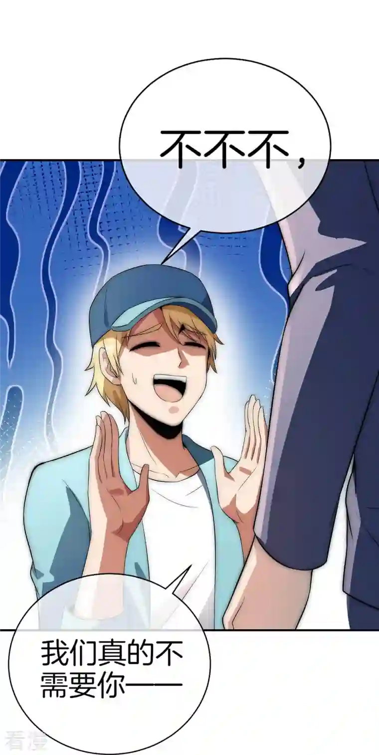 今天开始当首富第304话 祝内卷的人从小秃头