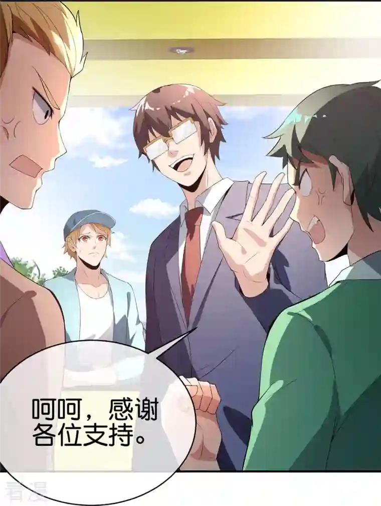 今天开始当首富第304话 祝内卷的人从小秃头