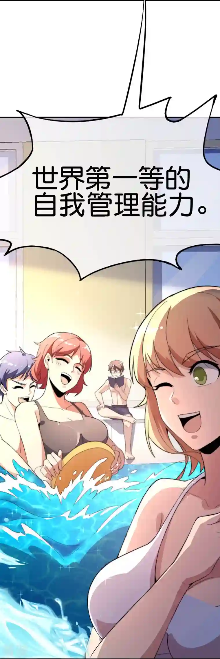 今天开始当首富第304话 祝内卷的人从小秃头