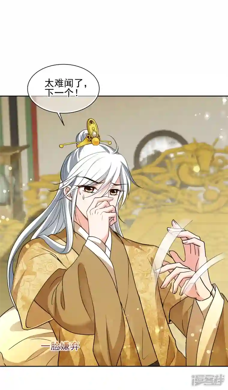 妃夕妍雪第2季第69话 佳丽三千1