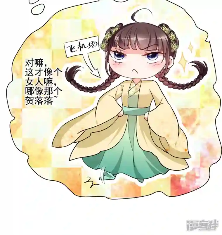 妃夕妍雪第2季第69话 佳丽三千1