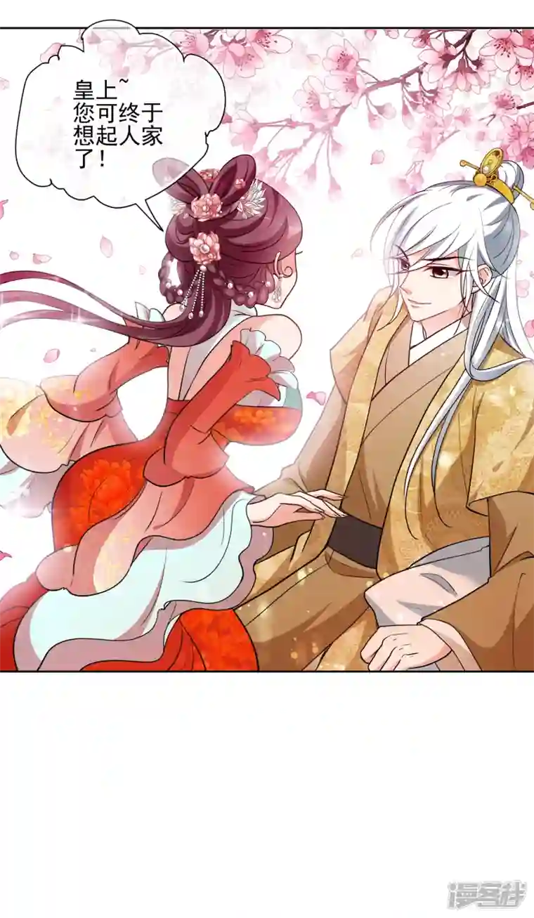 妃夕妍雪第2季第69话 佳丽三千1