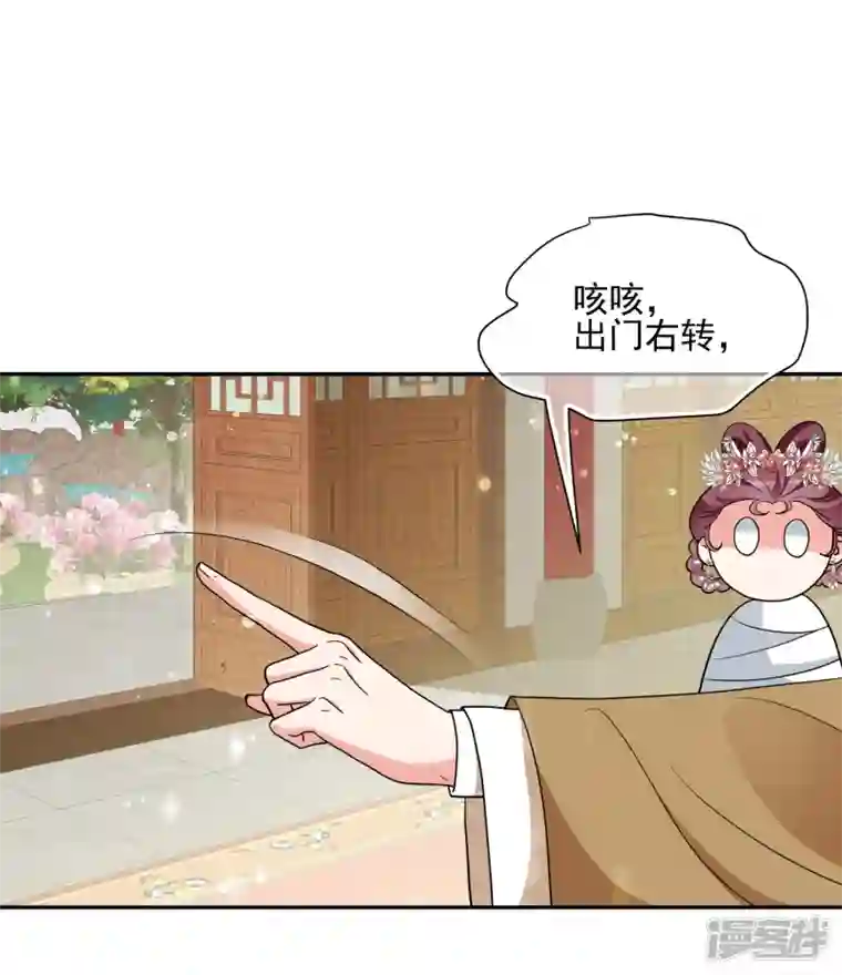 妃夕妍雪第2季第69话 佳丽三千1