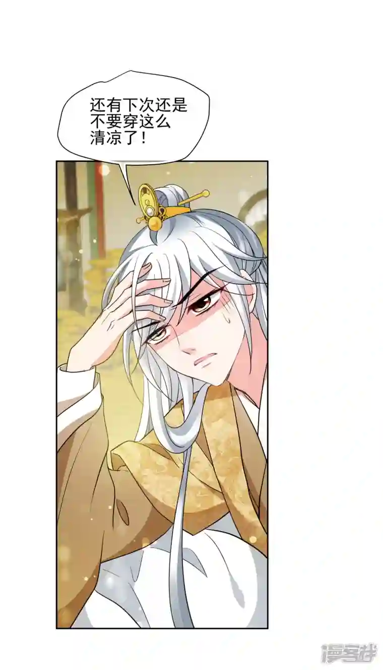 妃夕妍雪第2季第69话 佳丽三千1