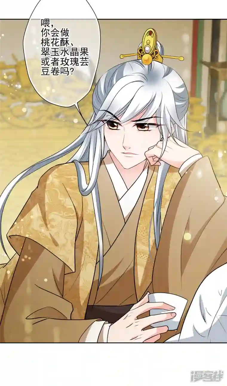 妃夕妍雪第2季第69话 佳丽三千1