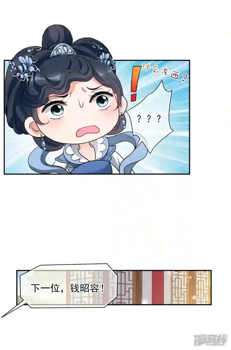 妃夕妍雪第2季第69话 佳丽三千1