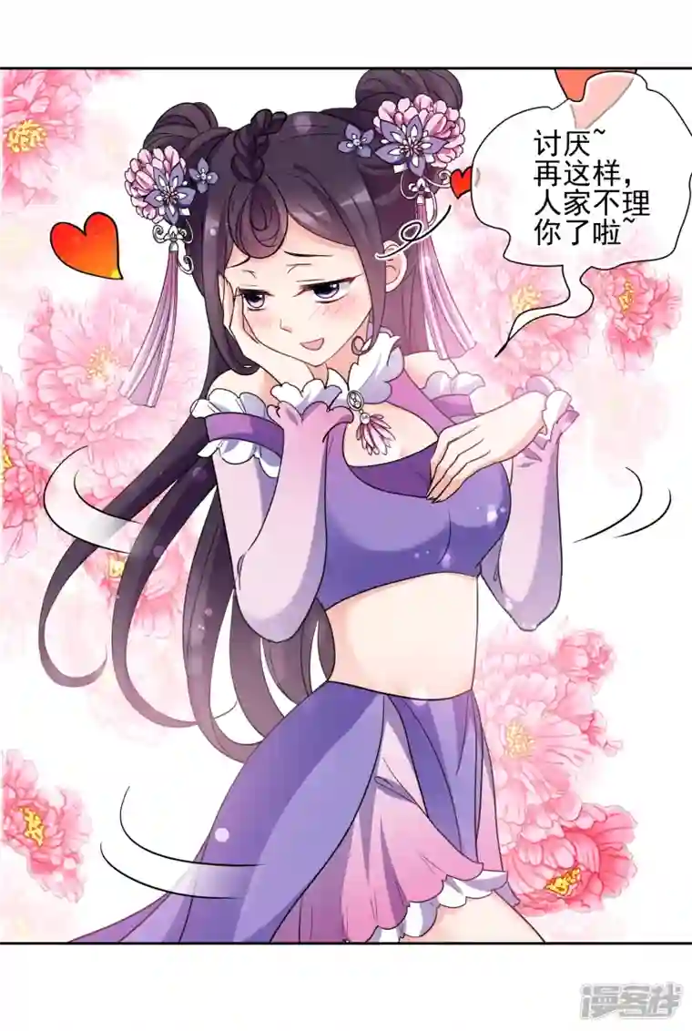 妃夕妍雪第2季第69话 佳丽三千1