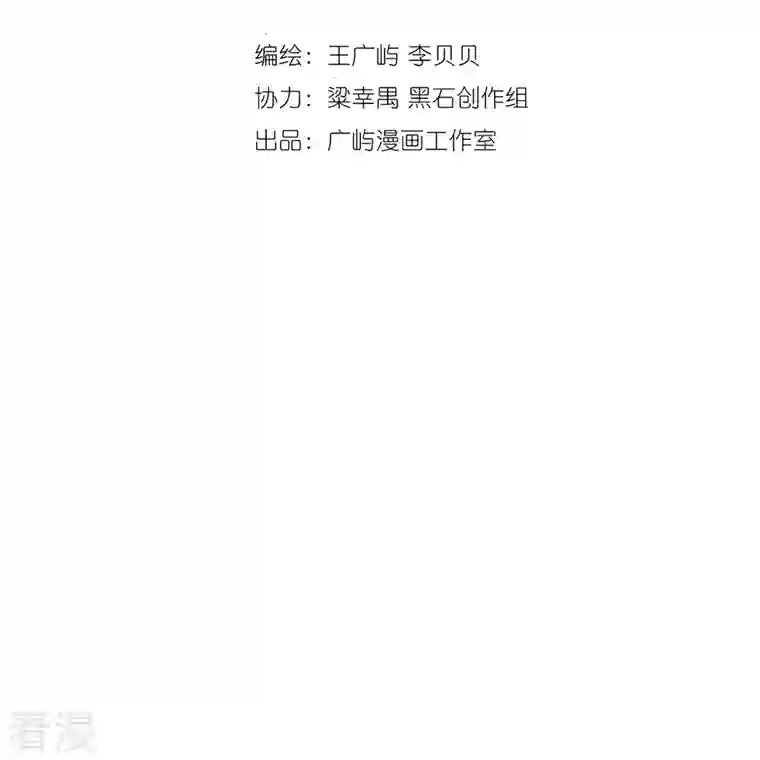 九洲御贡图第85话 胜者为王