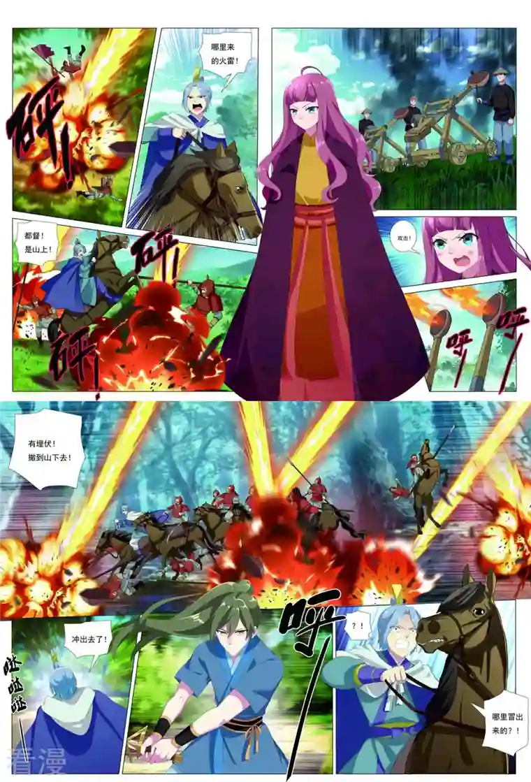 九洲御贡图第85话 胜者为王