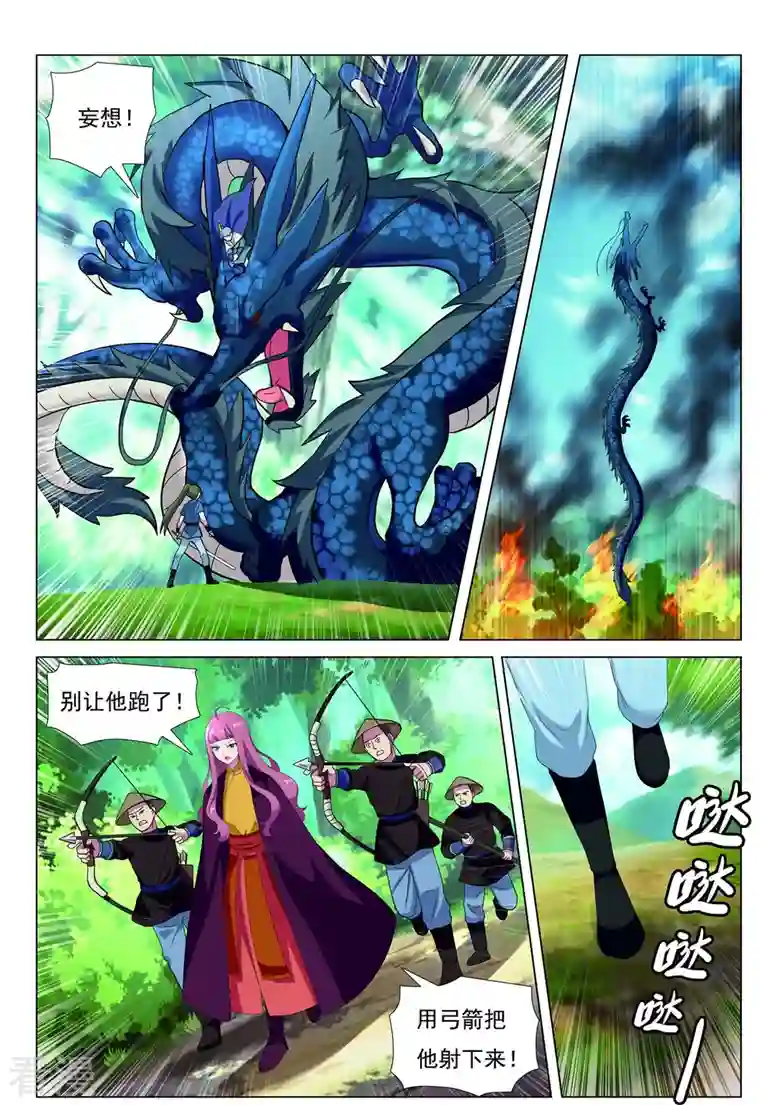 九洲御贡图第85话 胜者为王