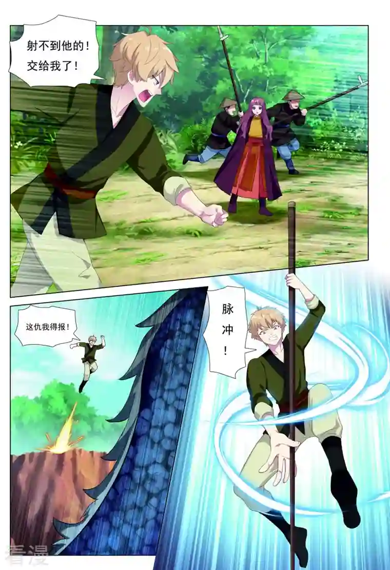 九洲御贡图第85话 胜者为王