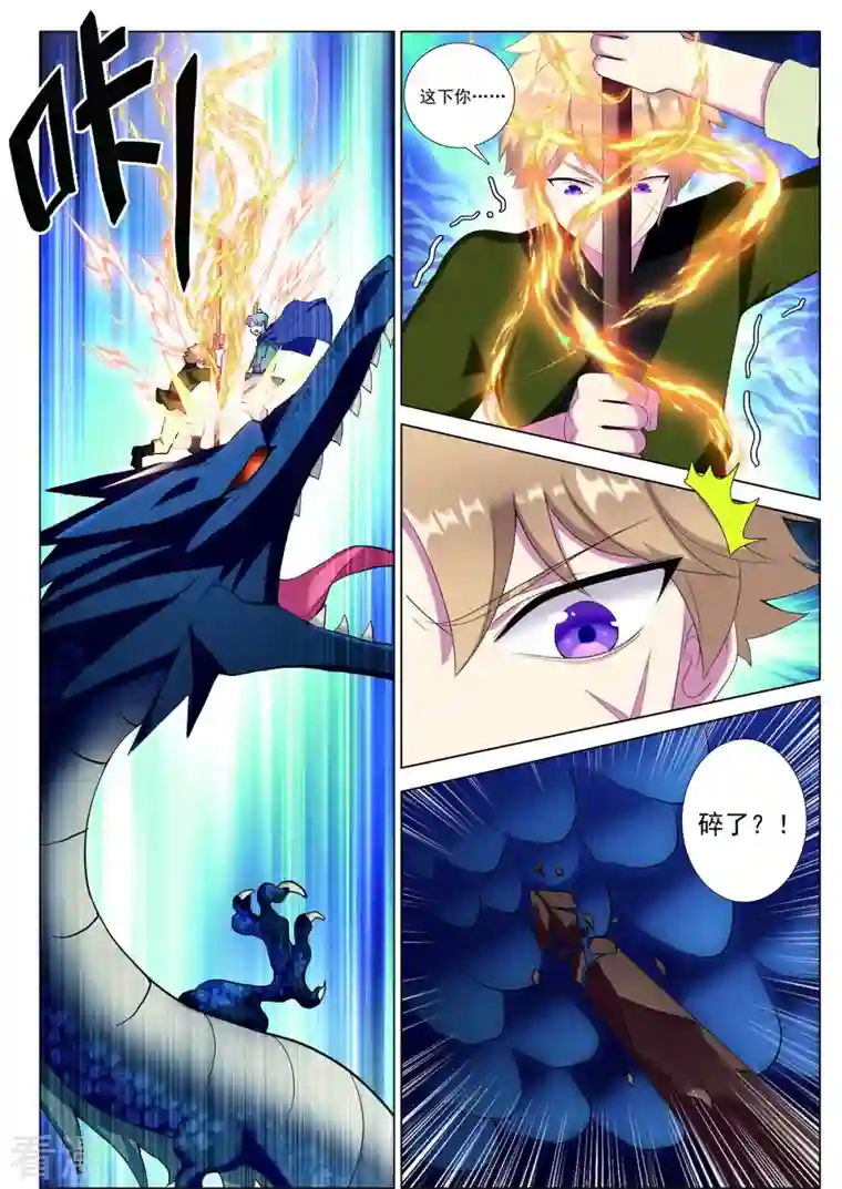 九洲御贡图第85话 胜者为王