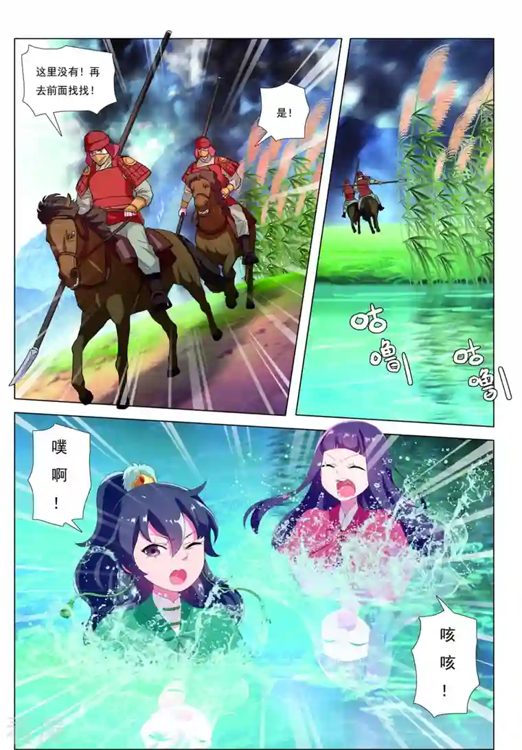 九洲御贡图第85话 胜者为王