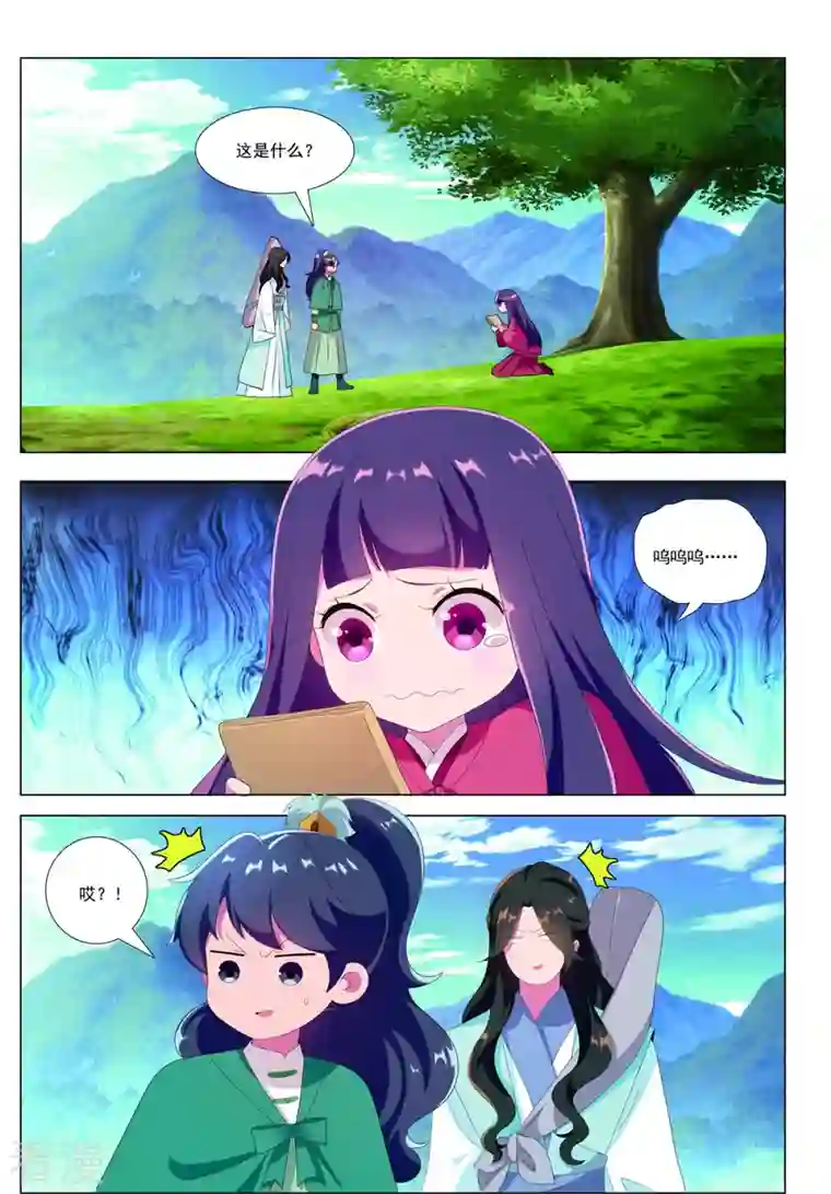 九洲御贡图第85话 胜者为王