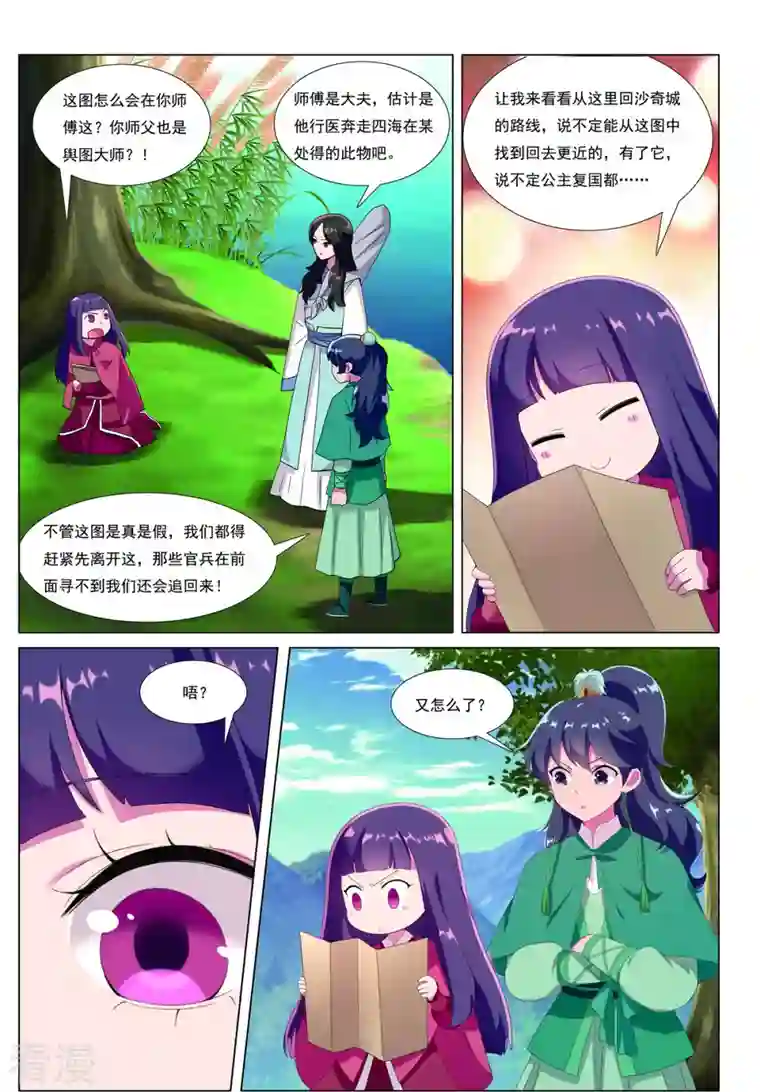 九洲御贡图第85话 胜者为王