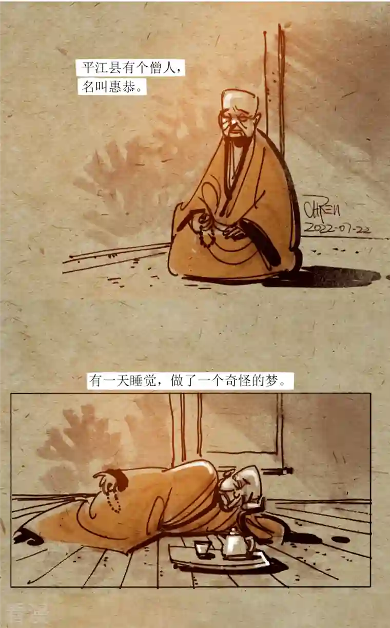 天下奇谭第90话 猫与僧