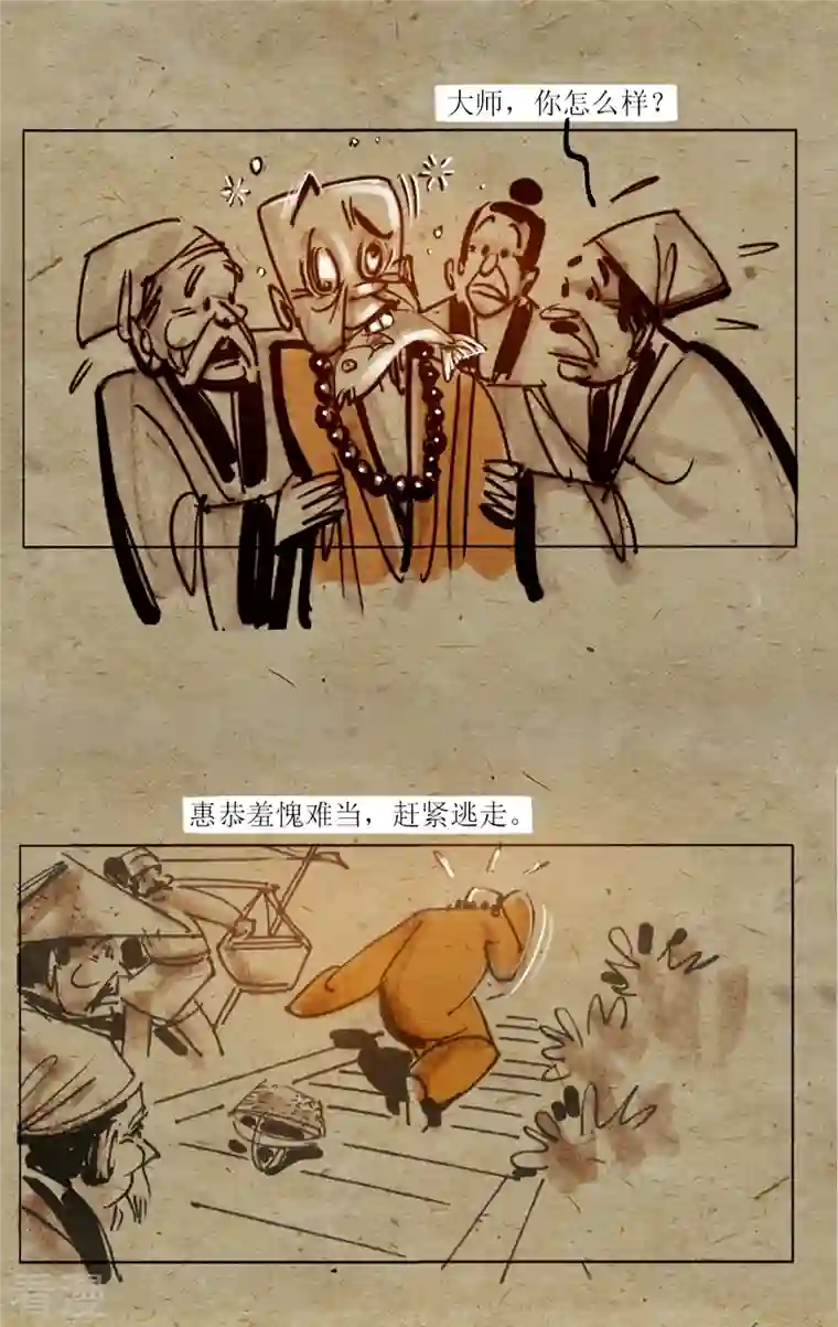 天下奇谭第90话 猫与僧