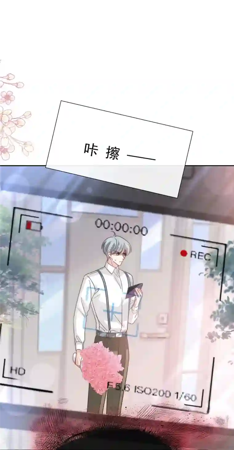 霸道总裁轻轻爱第263话 危险升级