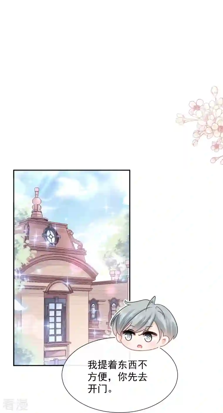 霸道总裁轻轻爱第263话 危险升级