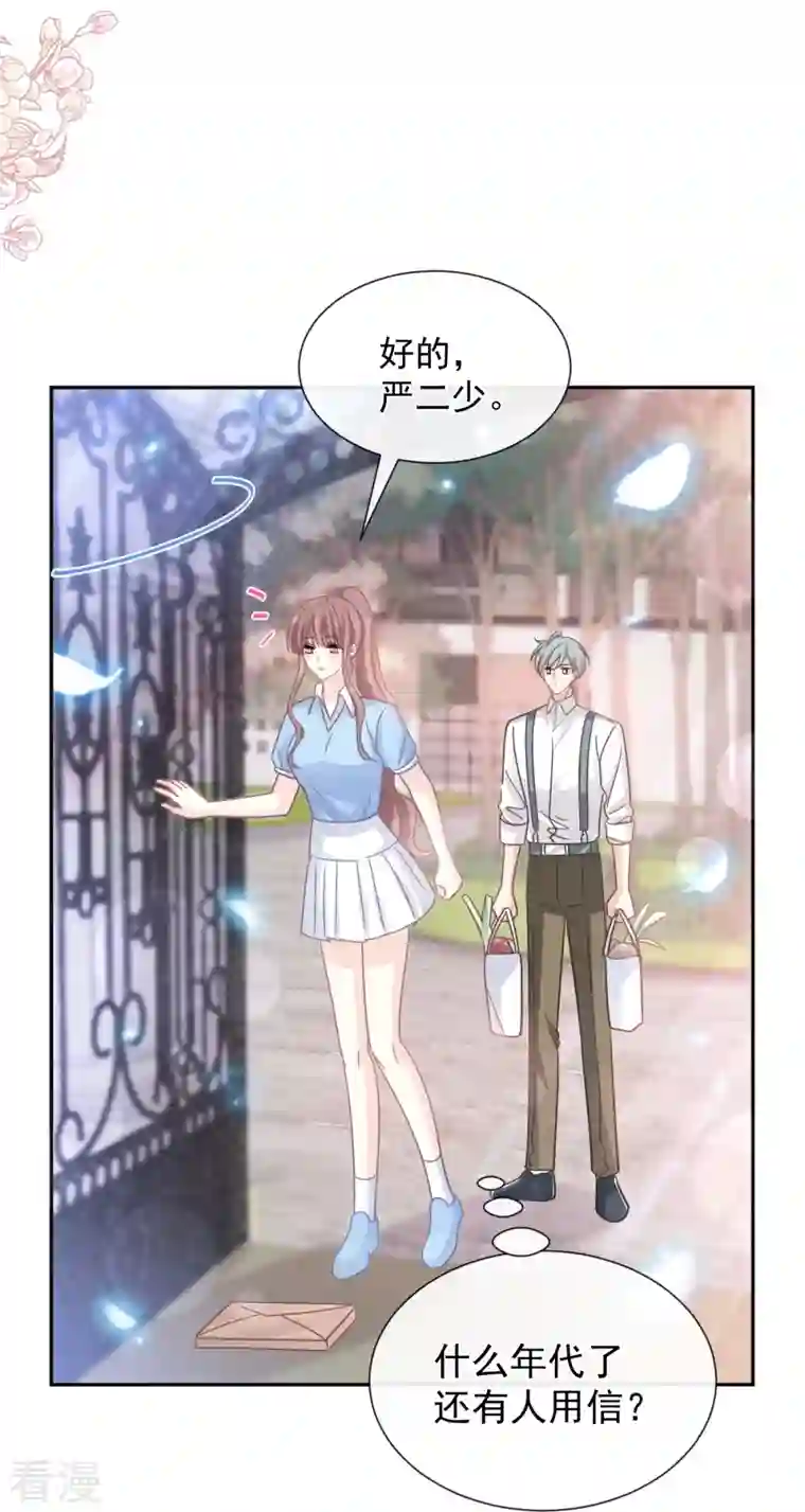 霸道总裁轻轻爱第263话 危险升级