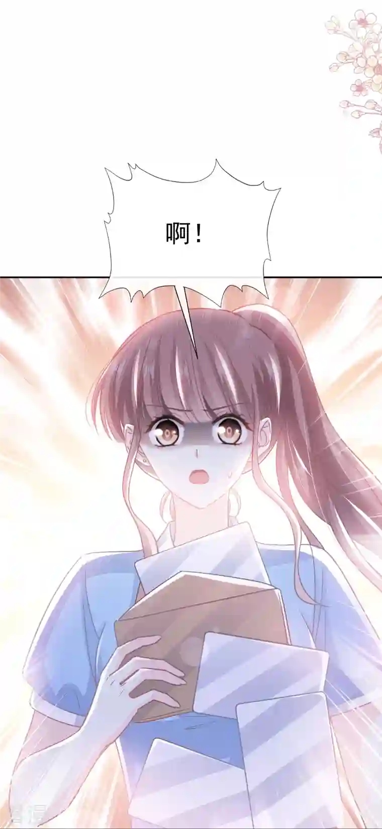 霸道总裁轻轻爱第263话 危险升级