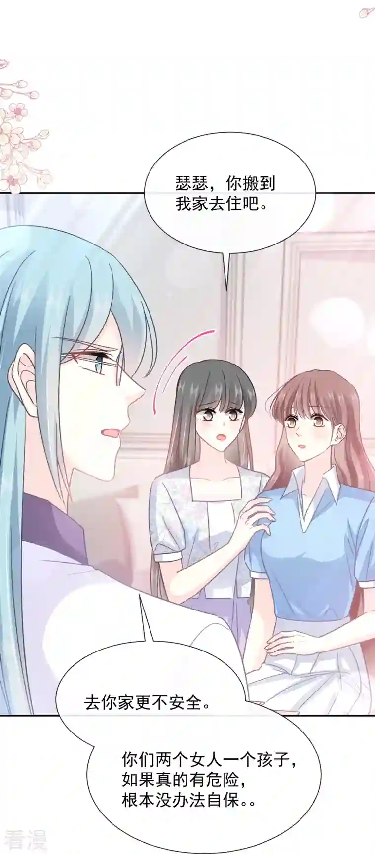 霸道总裁轻轻爱第263话 危险升级