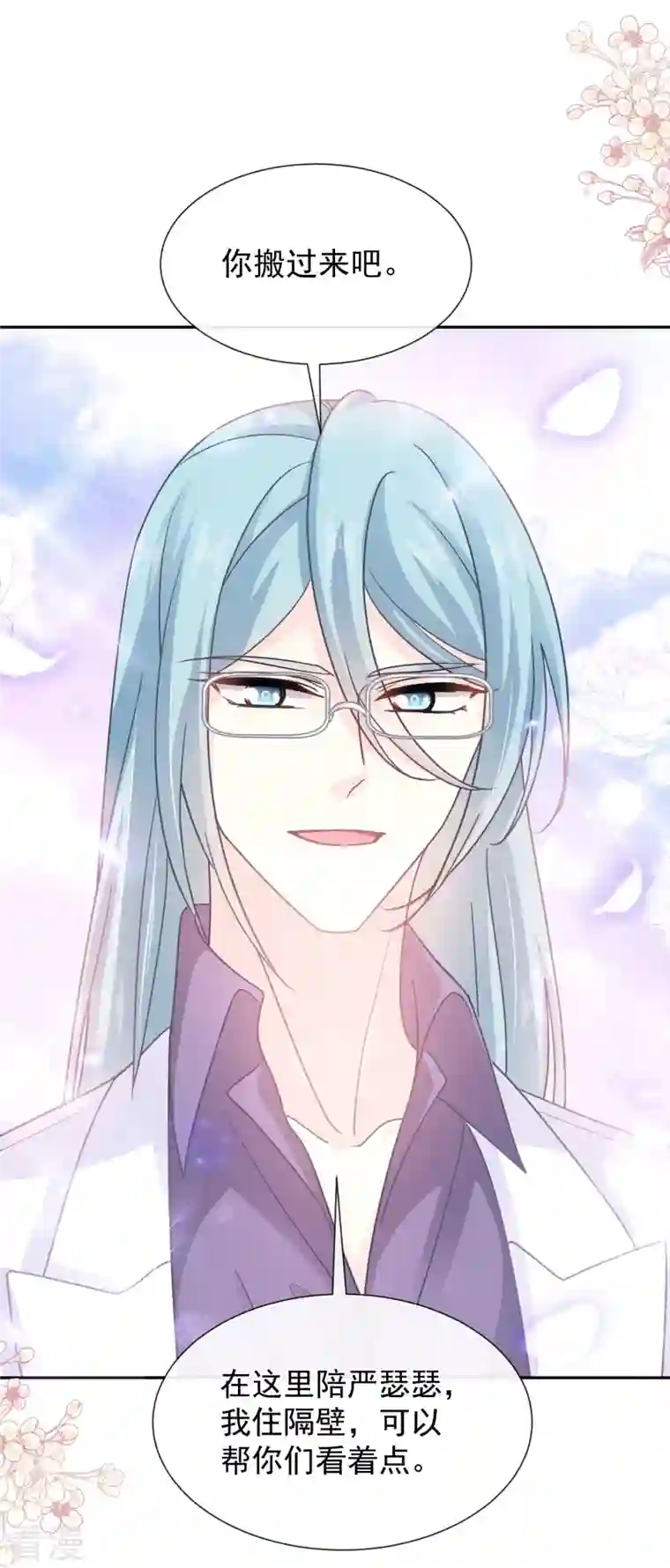 霸道总裁轻轻爱第263话 危险升级