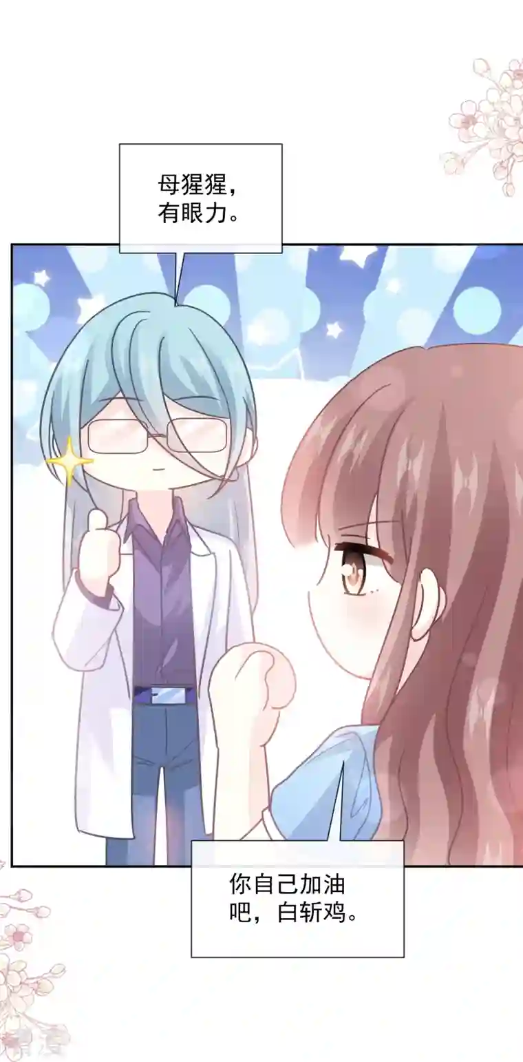 霸道总裁轻轻爱第263话 危险升级