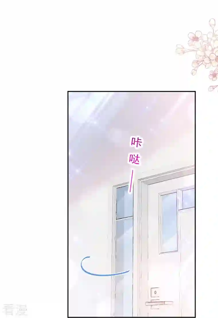 霸道总裁轻轻爱第263话 危险升级