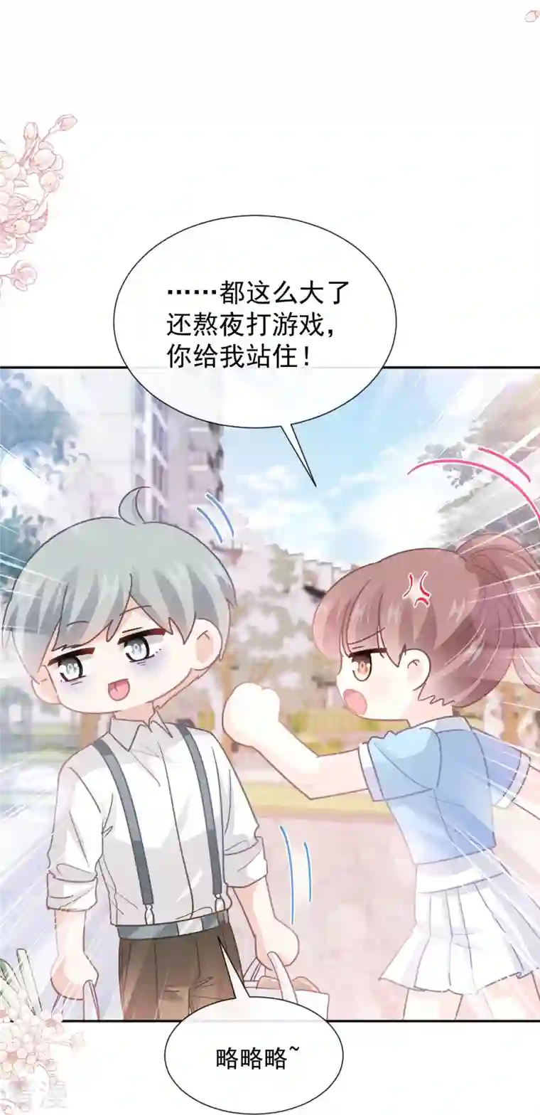 霸道总裁轻轻爱第263话 危险升级